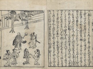 一休はなし