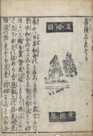 三賢一致書
