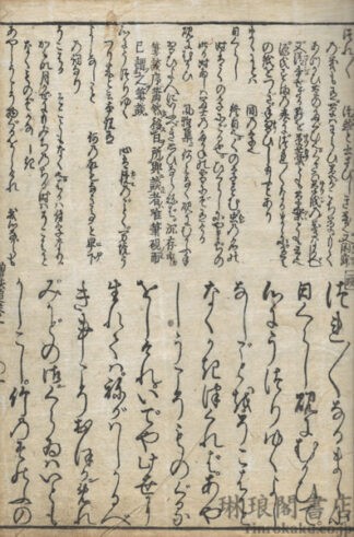 増補 鉄槌