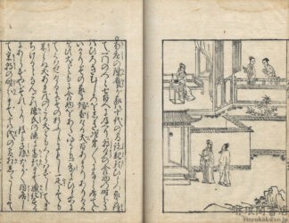 やまと小学