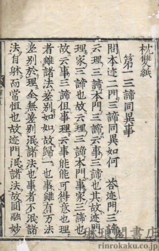 枕雙紙