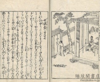 女四書