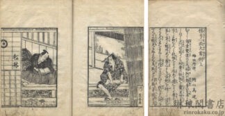楊弓一面大當利
