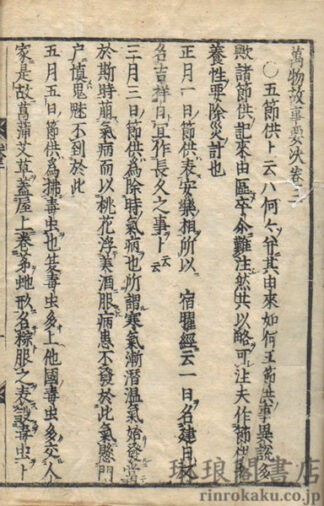 万物故事要決