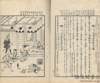 声曲類纂