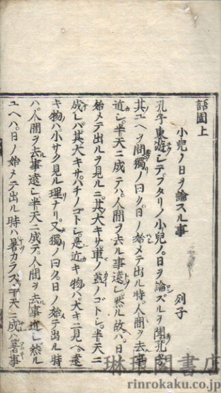 語園
