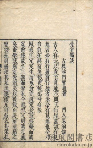 梵室偶談