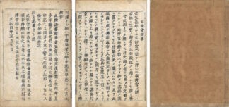 沙石集