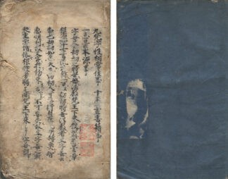 悉曇大意十箇条