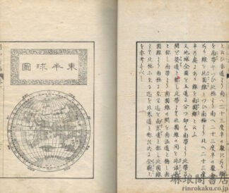 開知新編