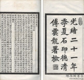 実学文導