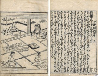 女鏡秘伝書