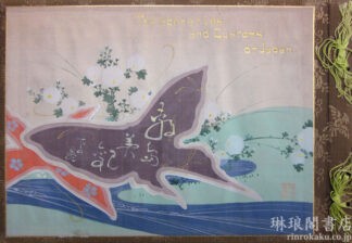 敷嶋美観