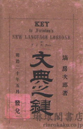 文典之鍵