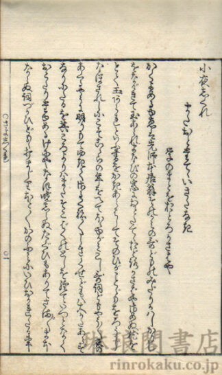 小夜しくれ