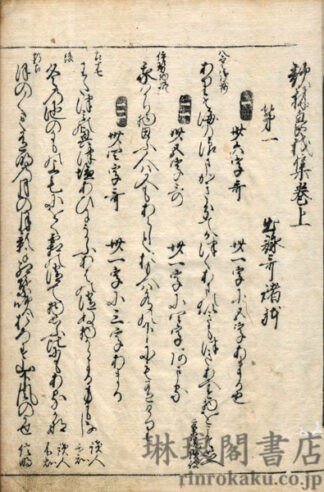 歌林良材集