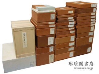 古辞書叢刊