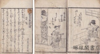 滑稽吉原談語