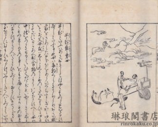 女論語
