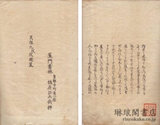 つたう梅集