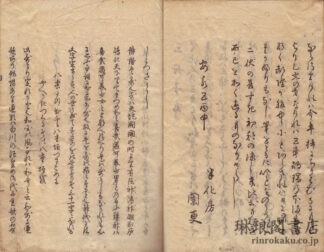 三草集