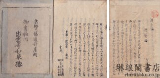 続五論