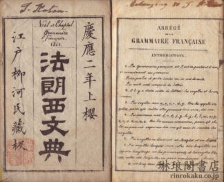法朗西文典