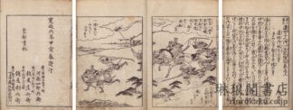 浄土真宗 蓮如上人御一生記絵抄 三巻