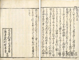 飛鳥川