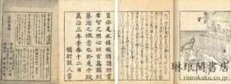 智恵鑑 図会