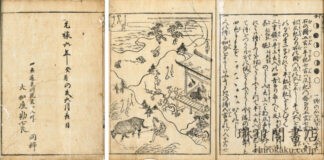 男重宝記
