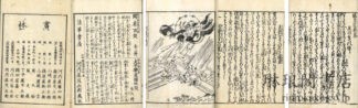 堪忍記