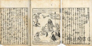 古今堪忍記