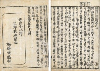 阿弥陀経鼓吹