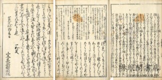 増補 鉄槌