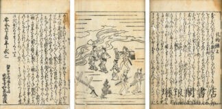 糺物語