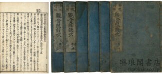 本朝孝子伝