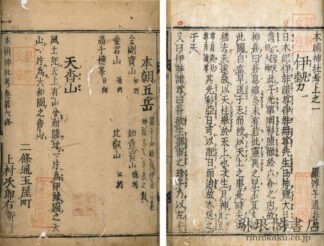 本朝神社考