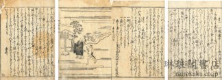 一休諸国物語