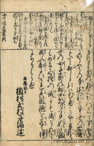女中庸