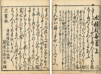 水鏡目無草