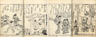 絵本若草山