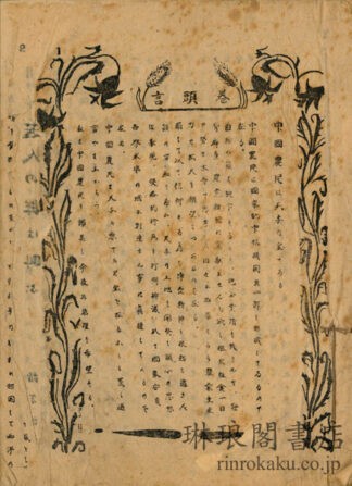 尖兵 二月号