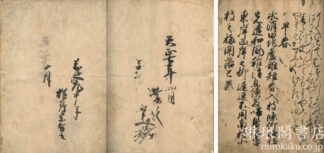 和漢朗詠集