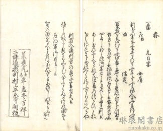 六百番歌合