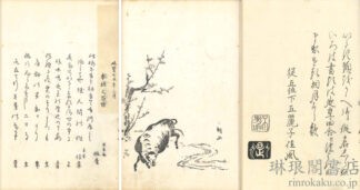 俳諧 梅の牛