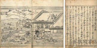 商人軍配団
