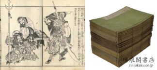 唐詩選画本 全七編