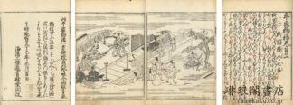 平家物語 十二巻