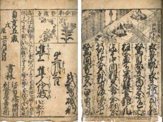 庭訓絵抄